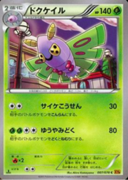 Dustox