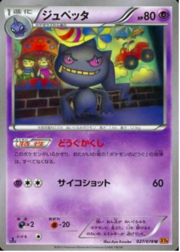 Banette