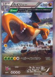 Dragonite