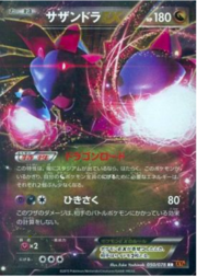 Hydreigon EX