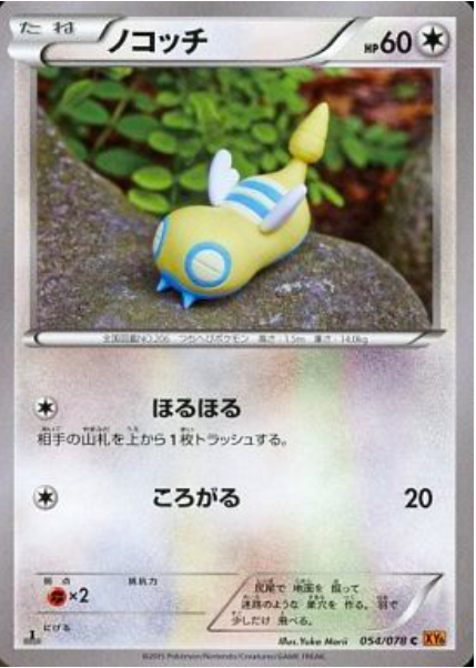 Dunsparce Card Front