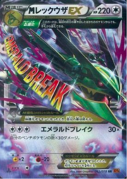 MegaRayquaza EX