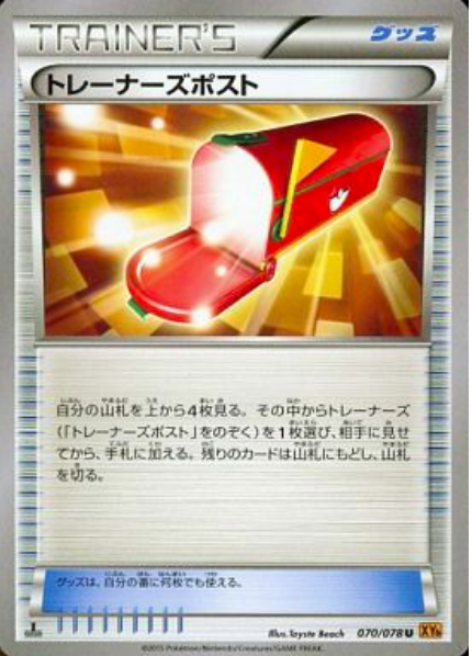 Trainers' Mail Card Front