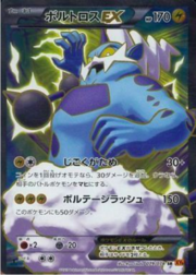 Thundurus EX