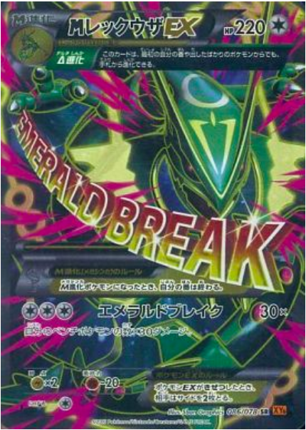 MegaRayquazaEX Card Front