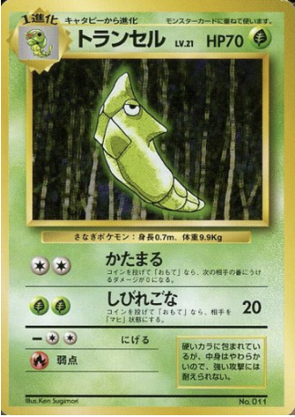 Metapod Card Front