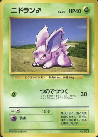 Nidoran M Card Front