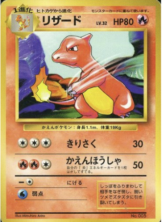 Charmeleon Card Front