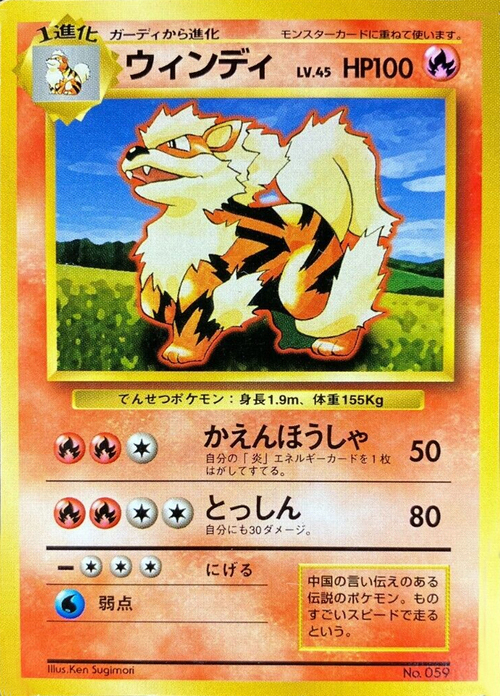 Arcanine Card Front