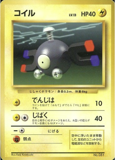 Magnemite Card Front