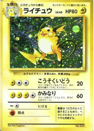 Raichu Card Front