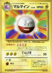 Electrode