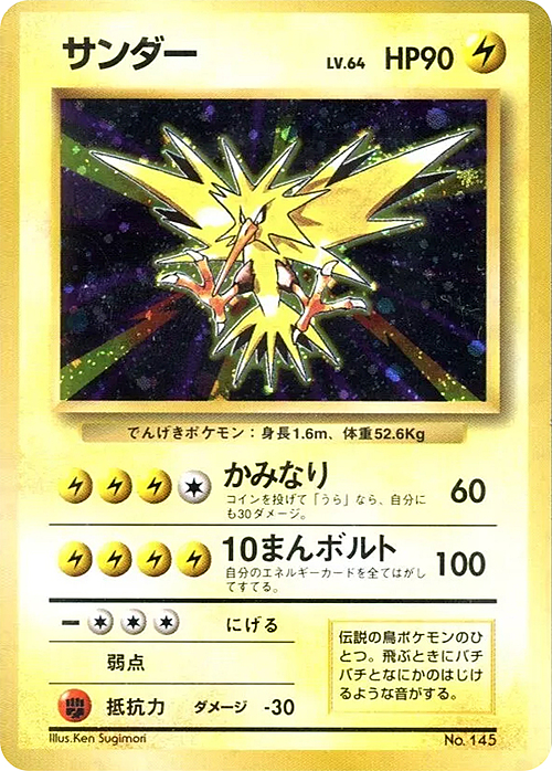 Zapdos Card Front