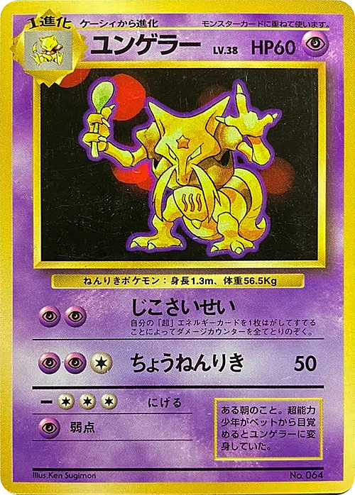 Kadabra Card Front