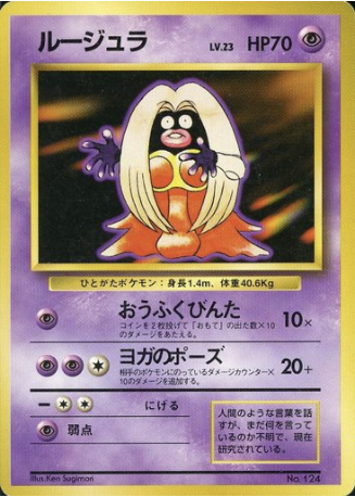 Jynx Card Front