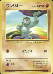 Machop