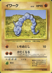 Onix