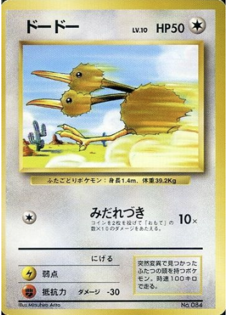 Doduo Card Front