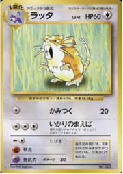 Raticate