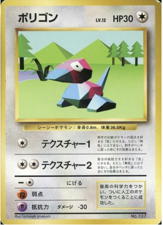 Porygon Card Front