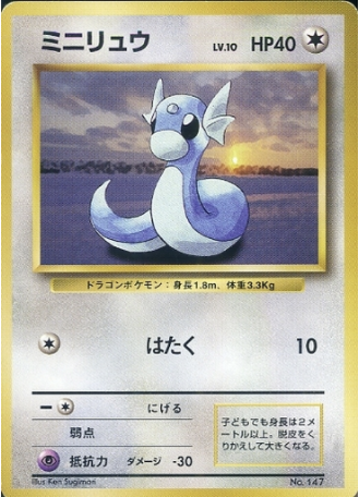 Dratini Card Front