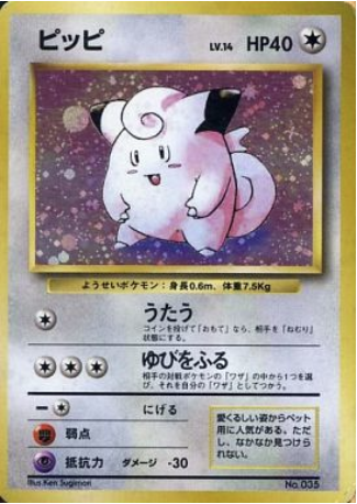 Clefairy Card Front