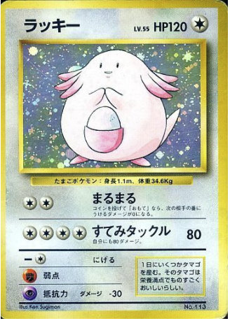 Chansey Card Front