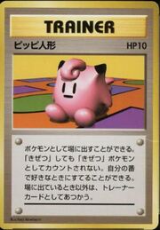 Clefairy Doll