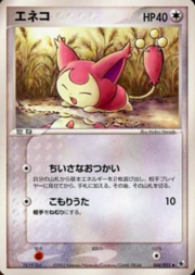 Skitty