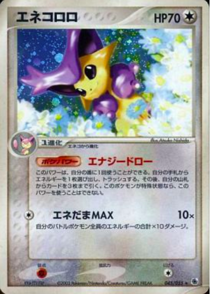 Delcatty Card Front