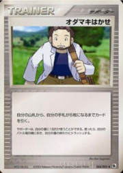 Professor Birch