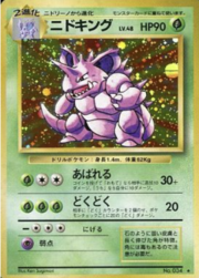 Nidoking