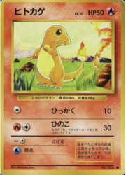 Charmander