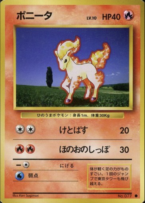 Ponyta Card Front