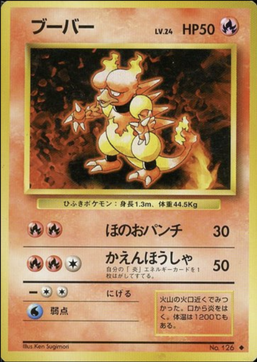 Magmar Card Front