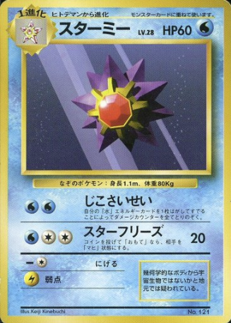 Starmie Card Front