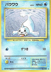 Seel