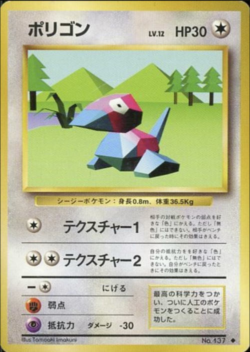 Porygon Card Front