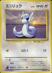 Dratini