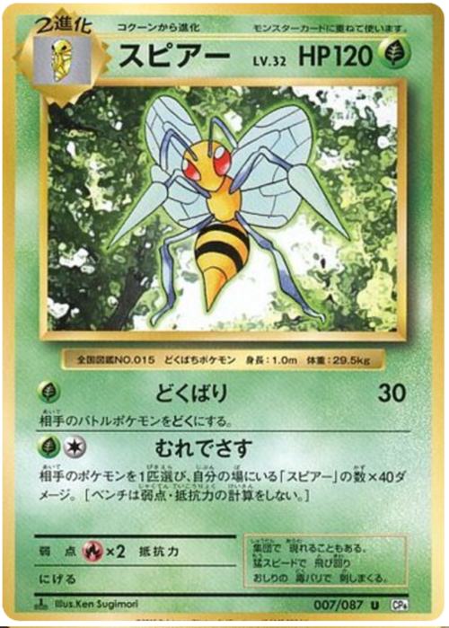 Beedrill Card Front