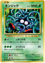 Tangela