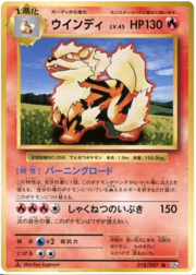 Arcanine