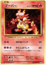 Magmar