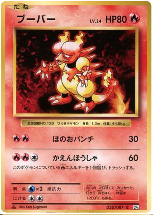 Magmar Card Front