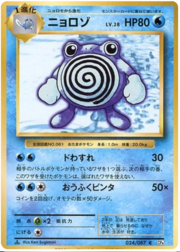 Poliwhirl