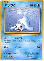 Seel