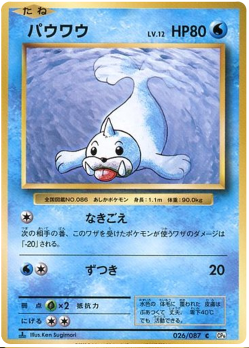 Seel Card Front