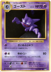 Haunter