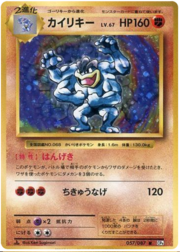 Machamp