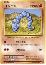 Onix